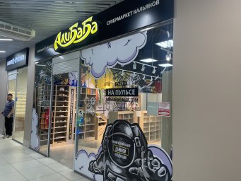 Алибаба 0
