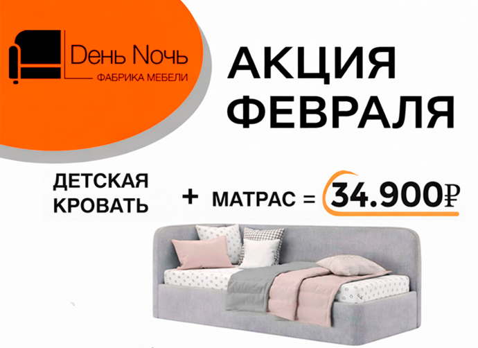 Выгодное предложение для ваших малышей!