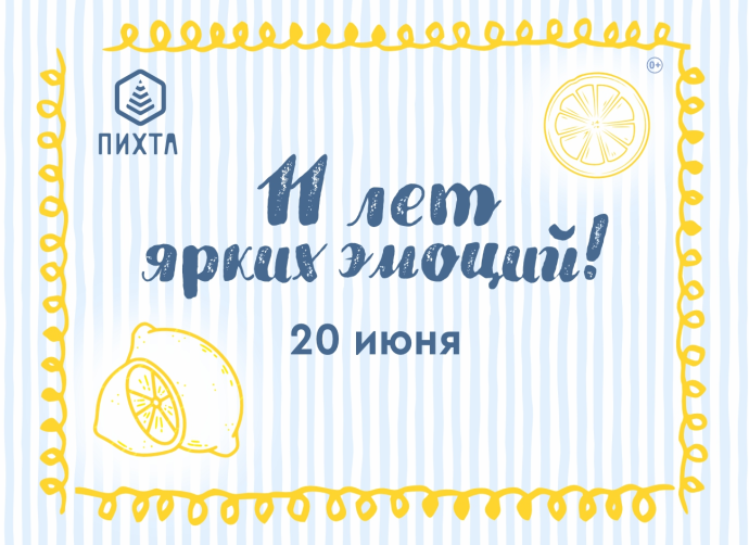 День рождения торгового центра! День рождения торгового центра!