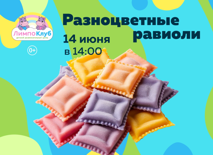 Мастер-класс для детей Мастер-класс для детей