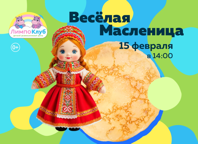 Развлекательная программа для детей Развлекательная программа для детей