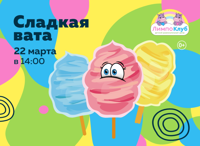 Для детей Для детей