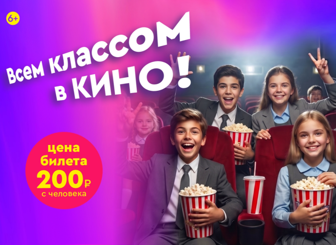 Предложение для школьников Предложение для школьников