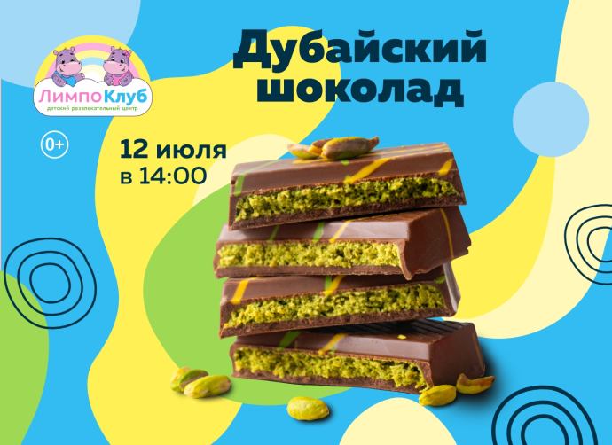 Мастер-класс для детей