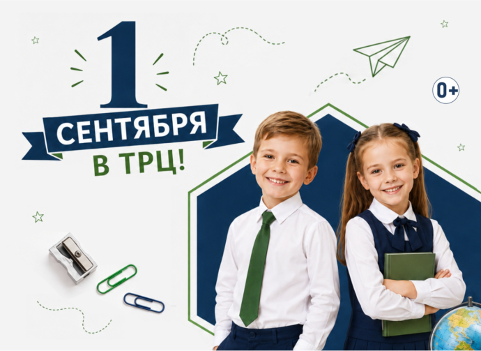 Отмечаем День знаний вместе! Отмечаем День знаний вместе!