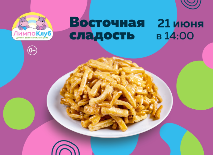 Мастер-класс для детей Мастер-класс для детей