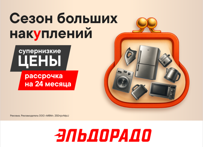 Сезон больших накУплений!