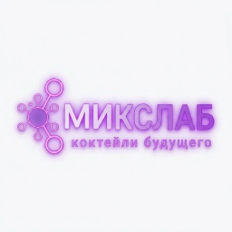 МИКСЛАБ