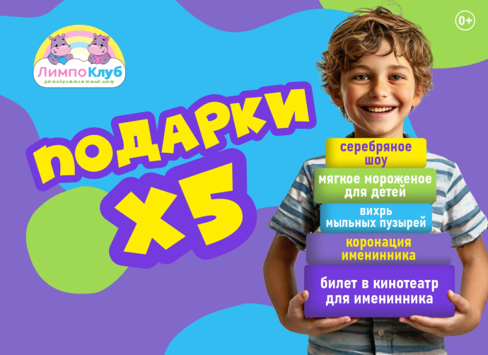 ПОДАРКИ Х5